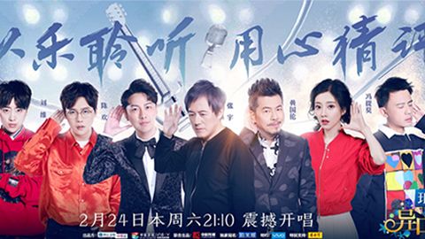365钱包冠名居然讲起了段子？！《异口同声》开年火爆超出预期
